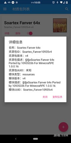 ICMOD管理器 安卓版v1.7 ICMOD管理器 安卓版v1.7