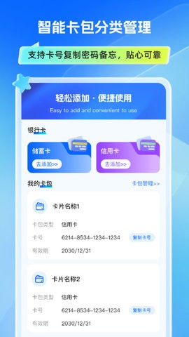 萬能手機門禁卡 萬能手機門禁卡