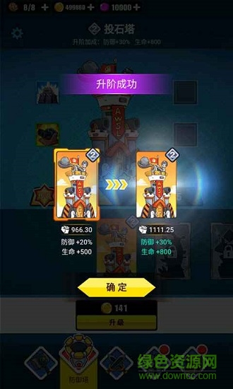 表情包戰(zhàn)爭ios版