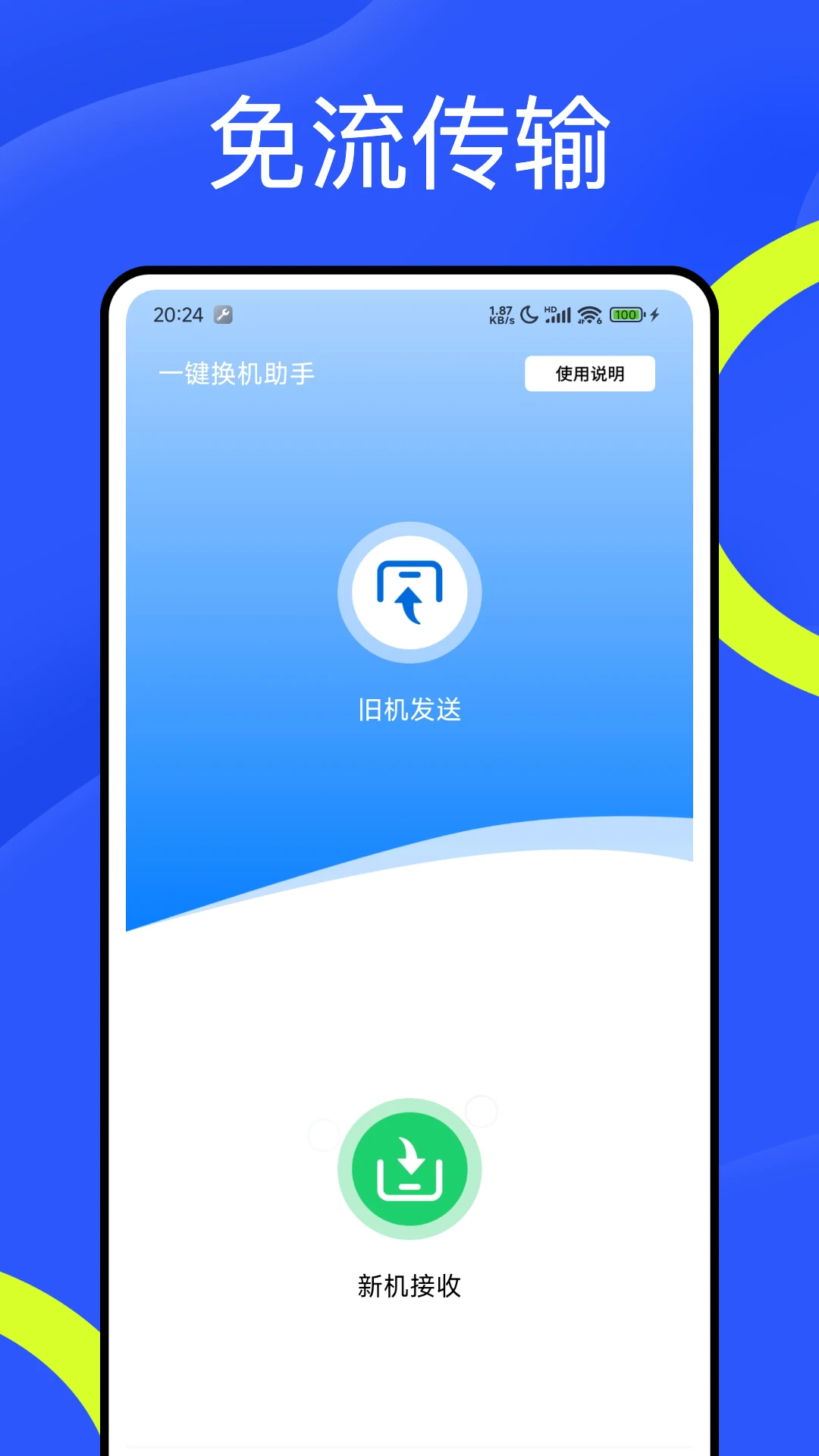 铁锈盒子官方正版