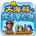 大海賊探索冒險島蒹葭漢化破解版 v1.0.9