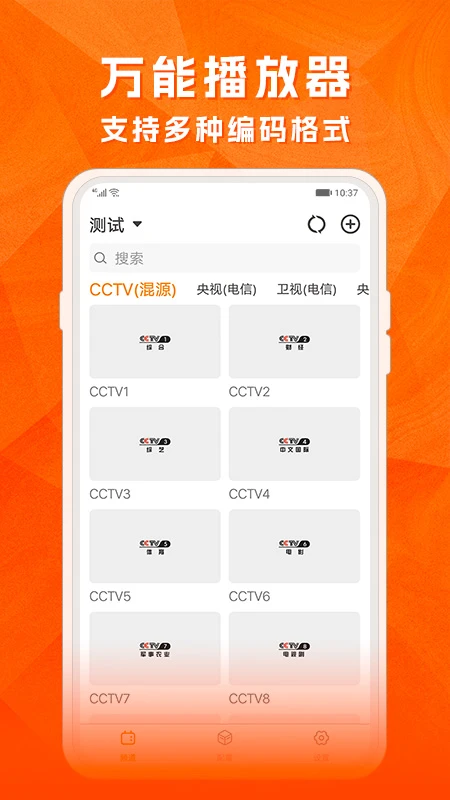電視直播 電視直播