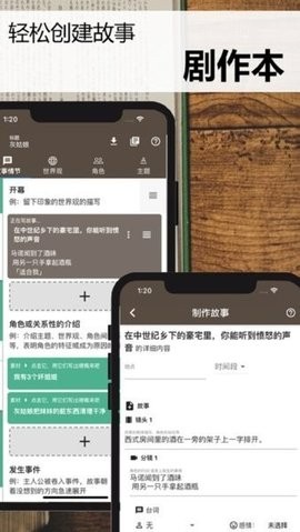 故事織機官網免費版