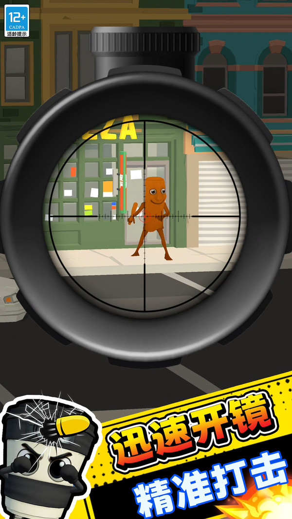 枪战行动 枪战行动