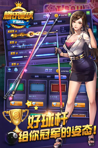 騰訊桌球輔助瞄準