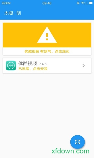 太极app官方安装20252026 太极app官方安装20252026