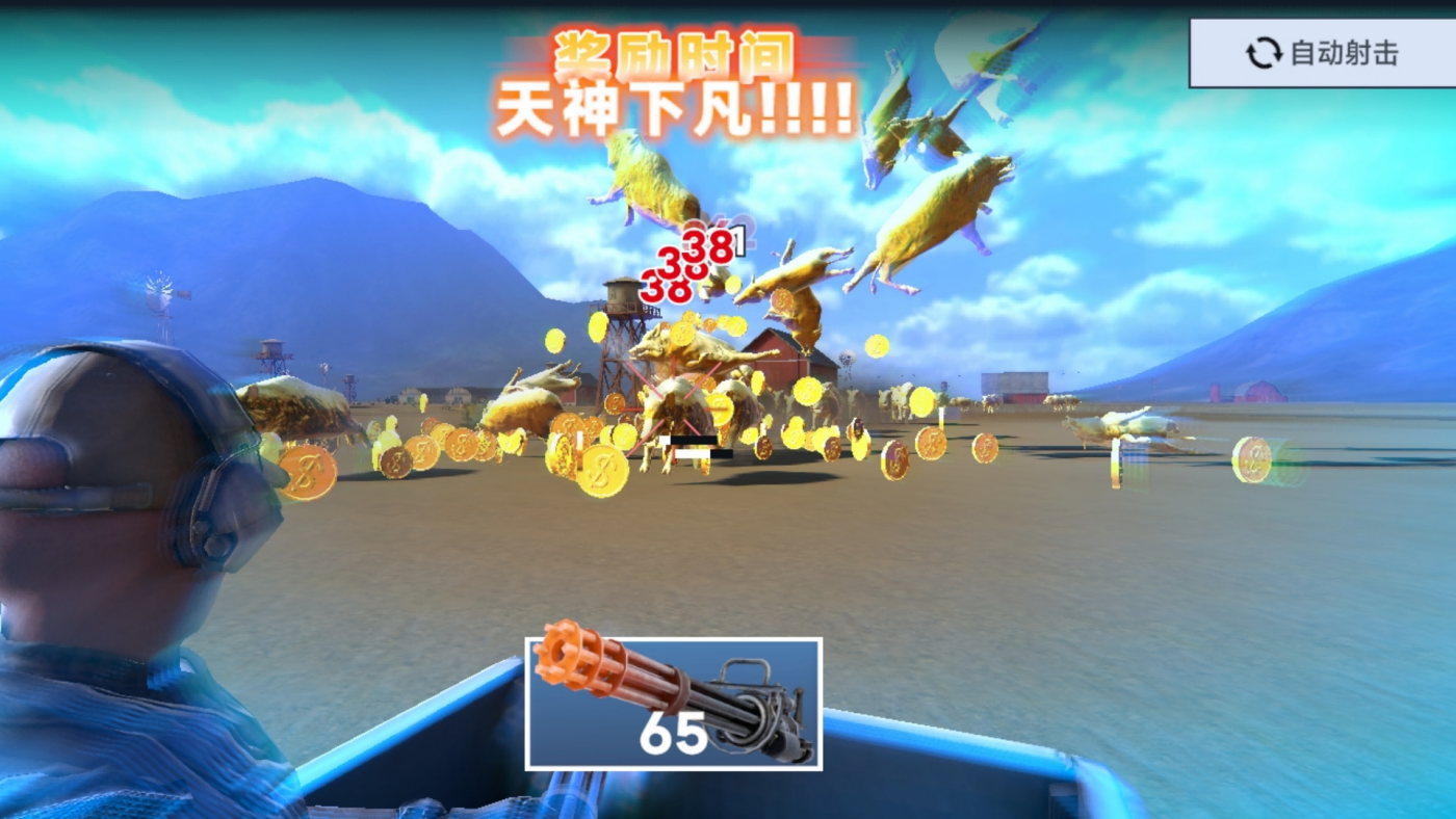 冒險射擊手 冒險射擊手