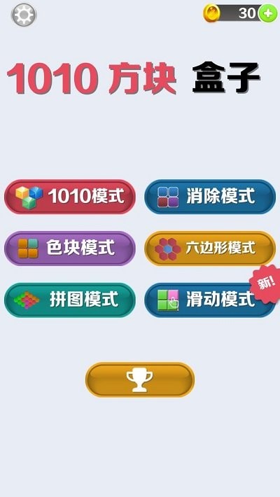 方块盒子官网版最新2026