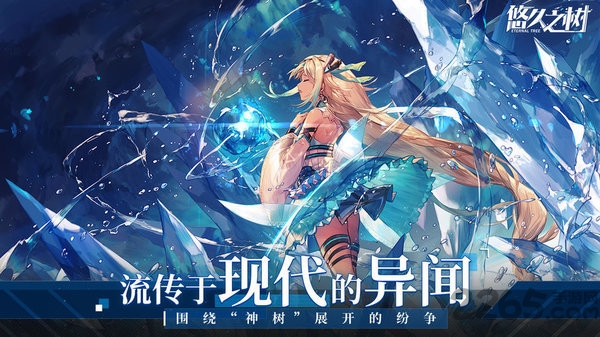 悠久之树官网最新版2026 悠久之树官网最新版2026