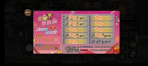 打工生活模擬器最新版