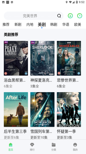 草莓视频app绿色最新版