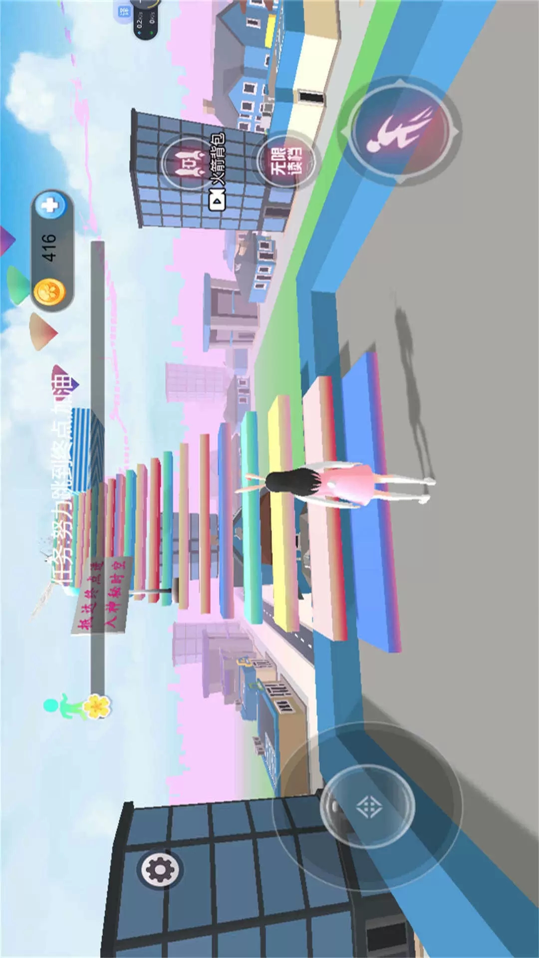 樱花跑酷小姐姐