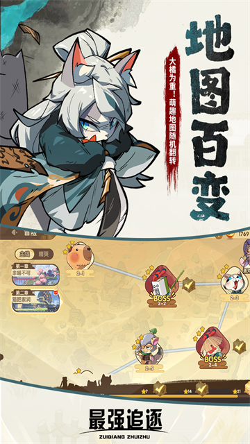 最強追逐破解版