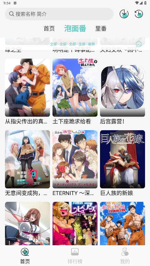 五号动漫官网版