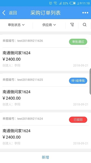 愛客進銷存軟件 愛客進銷存軟件