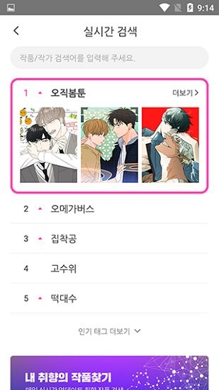 bomtoon漫画官网入口中文版官网版 bomtoon漫画官网入口中文版官网版