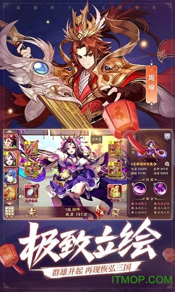 三国志2老版免费版