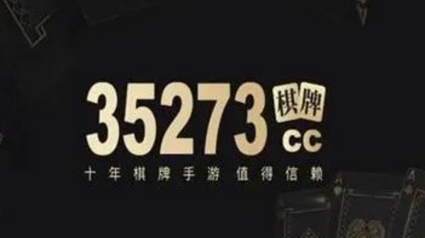 35273手机版入口最新2026免费版 35273手机版入口最新2026免费版