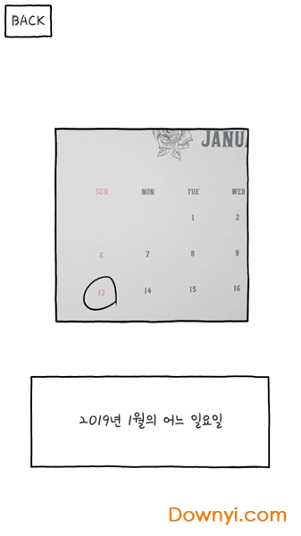 就算不出被子也想去旅行 就算不出被子也想去旅行