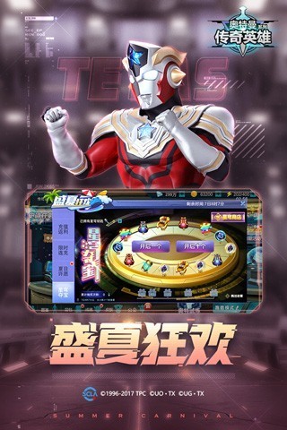 奧特曼傳奇英雄國際服內(nèi)購版