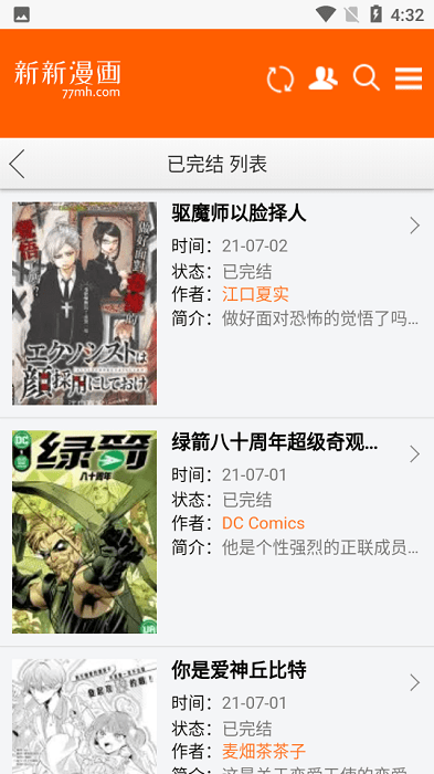 新新漫画安装官网版 新新漫画安装官网版