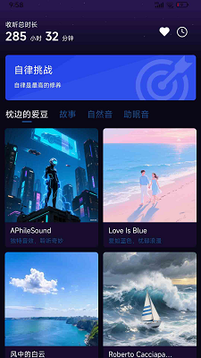 催眠安卓免費版