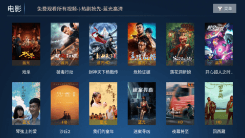 蓝鹰影院免费追剧app