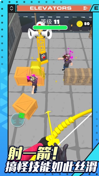 射箭大佬 射箭大佬