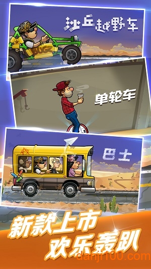 登山赛车二淦朋MOD菜单2026免费版