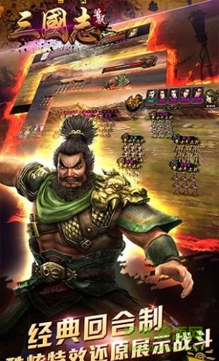 單機三國志軟件2026最新版 單機三國志軟件2026最新版