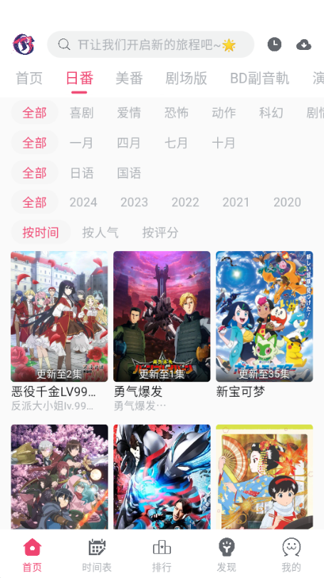 girigiri爱动漫最新版 girigiri爱动漫最新版