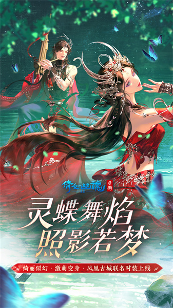 倩女幽魂 倩女幽魂