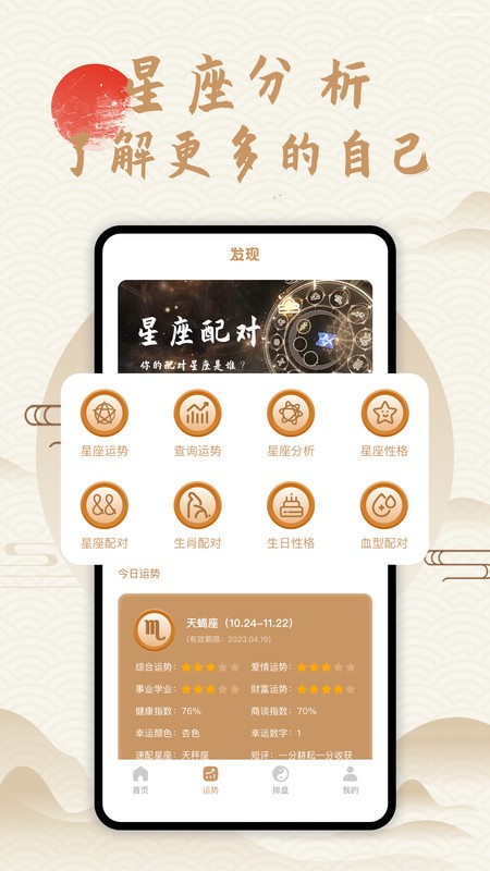 奇门世家官方正版 奇门世家官方正版