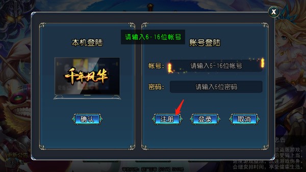 千年風華破解版免費 千年風華破解版免費