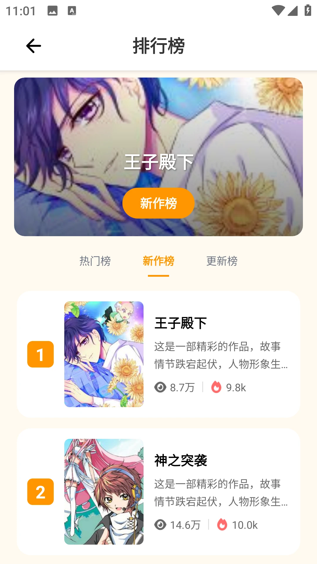 漫狐漫画app