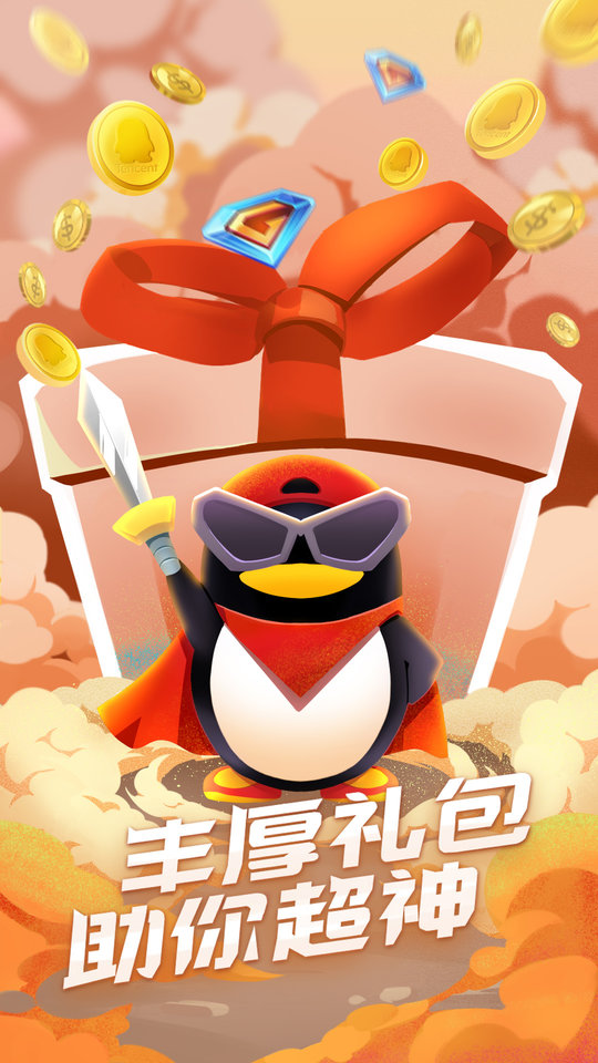 qq游戏多开器官方官网版2026最新版本 qq游戏多开器官方官网版2026最新版本