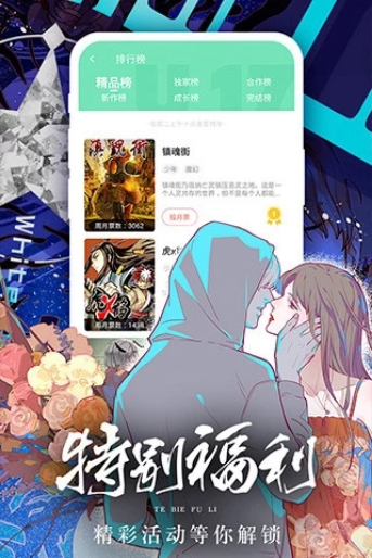 女神漫画最新2026手机版 女神漫画最新2026手机版