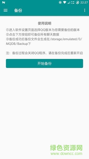 qq聊天記錄讀取器