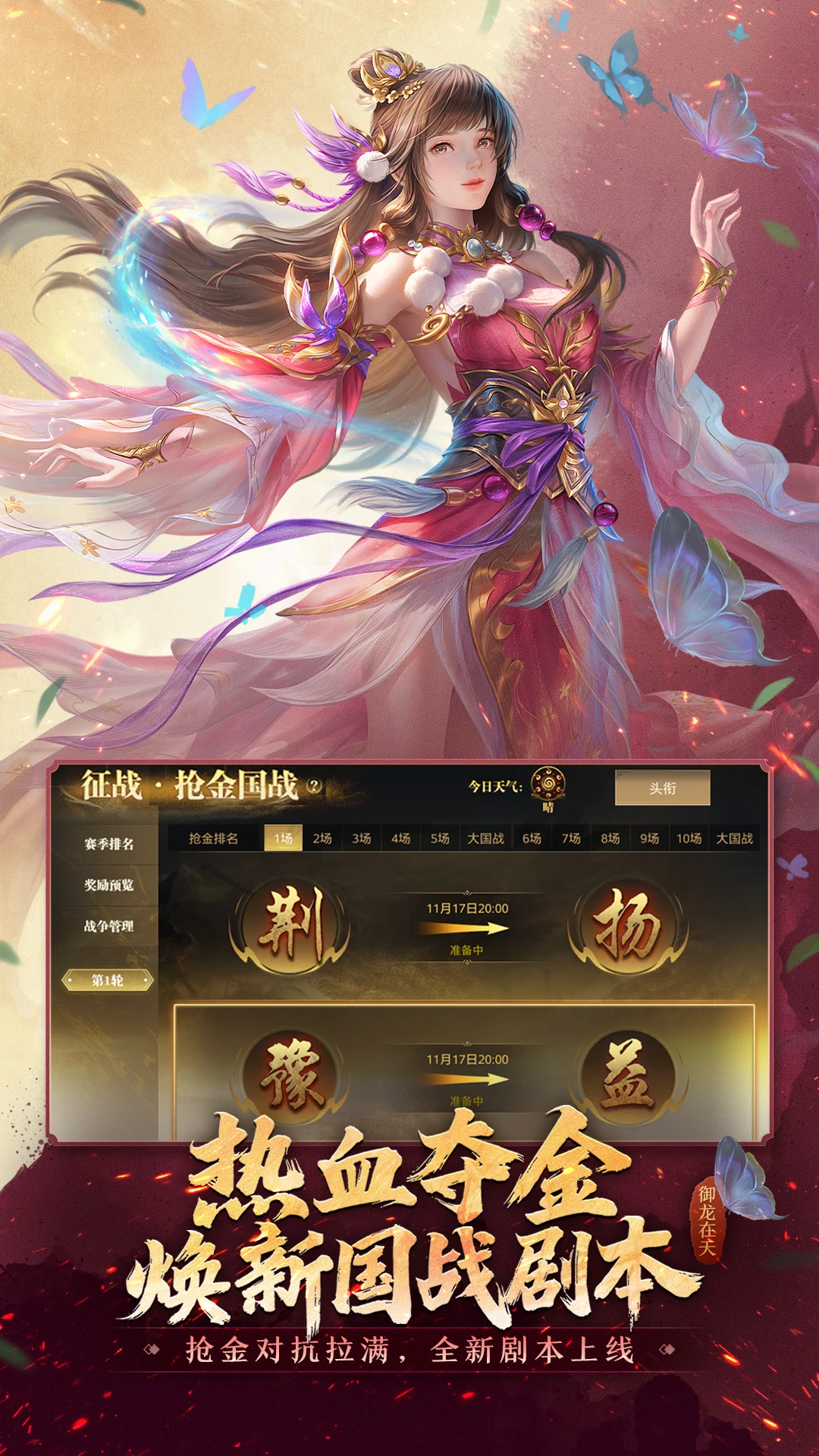 御龙在天挂机设置官方正版2026新版本