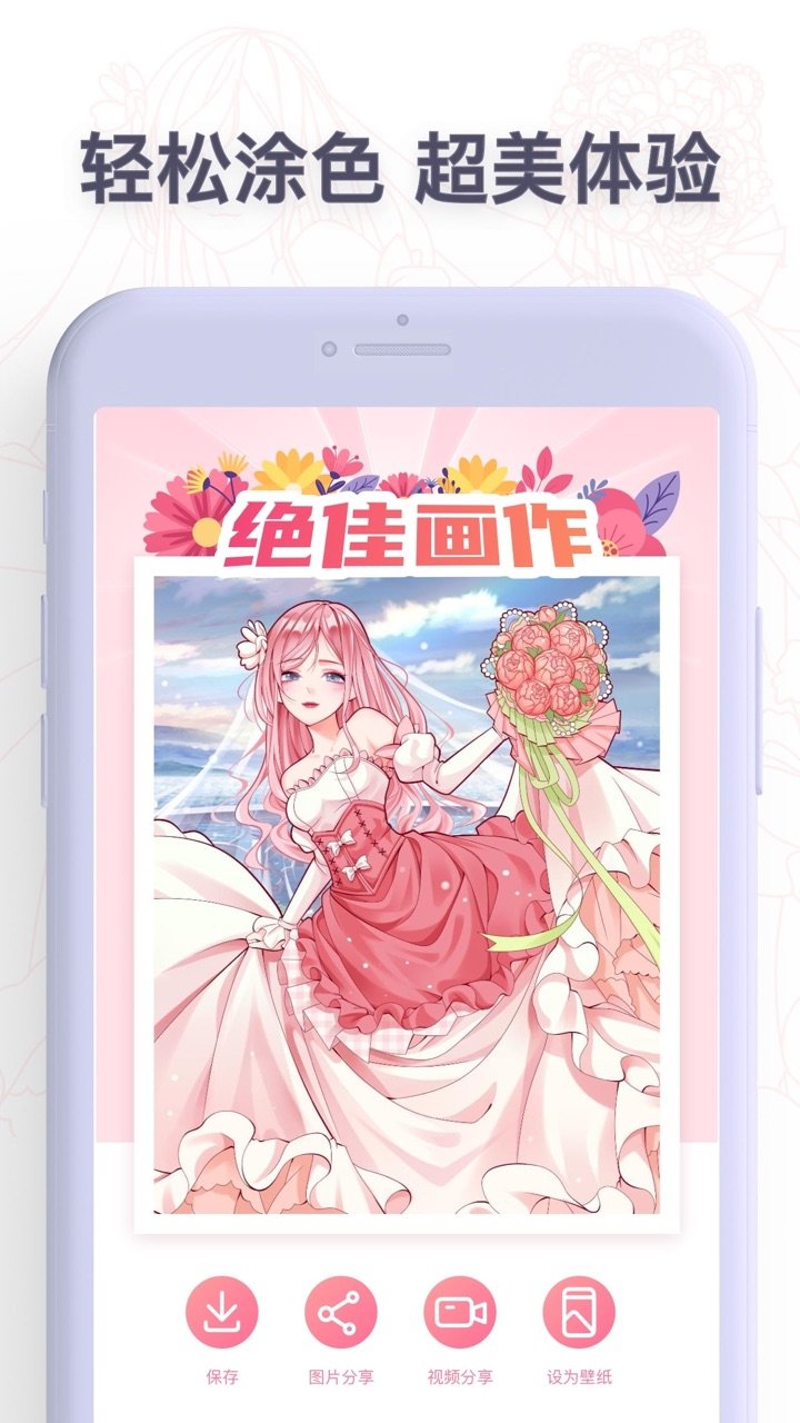 Paint数字填色游戏无广告版(Paint.ly) Paint数字填色游戏无广告版(Paint.ly)