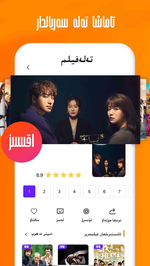 Bawrsak哈萨克电影app下载官方正版