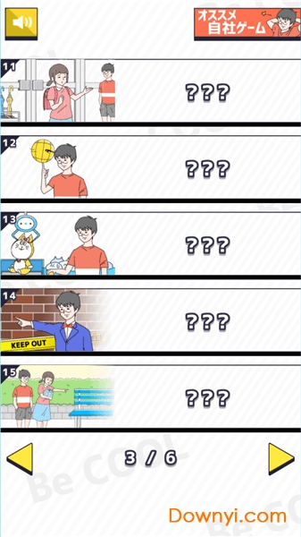 イケ★ボーイ イケ★ボーイ