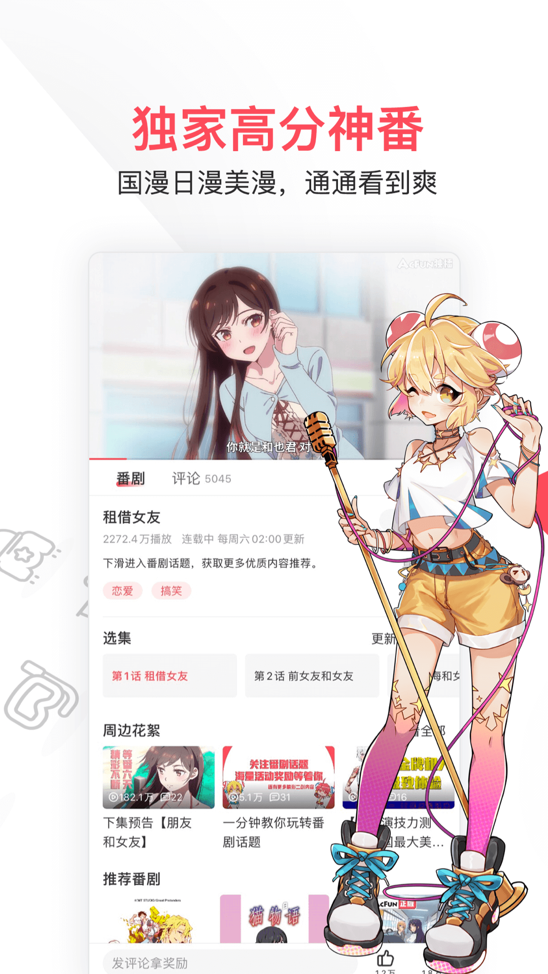 acfun龙年版流鼻血图标免费