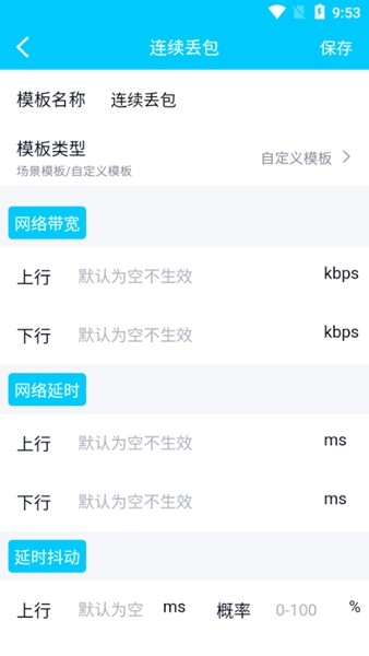 qnet弱網app qnet弱網app