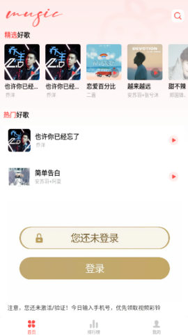 草莓免費在線安卓最新版