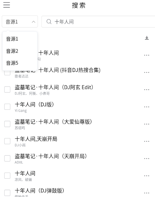 KHMD音乐免费软件