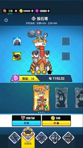 表情包戰爭FF無敵版官網版最新2026安裝