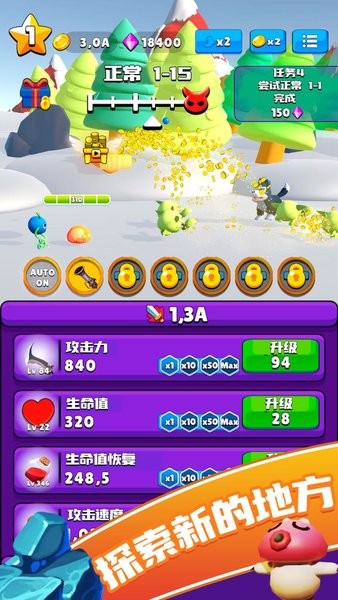 進(jìn)化大冒險(xiǎn) 進(jìn)化大冒險(xiǎn)