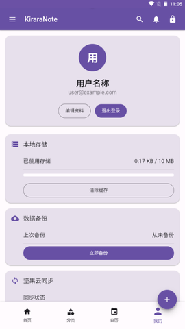 Another girl the wall免費手機版