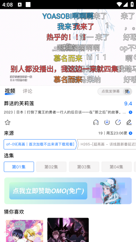 O站动漫无广告版最新版